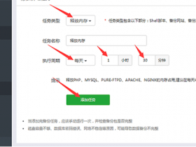 如何设置宝塔面板优化php服务器性能