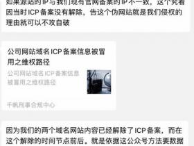 备案的电影网站被版权碰瓷