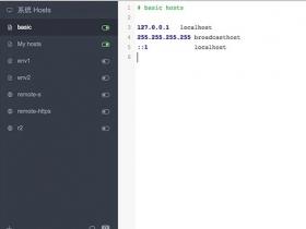 SwitchHosts:快速一键切换修改 hosts 的免费开源工具