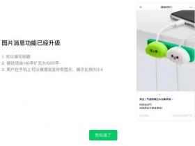 微信公众号新功能冲上热搜!网友“催更”