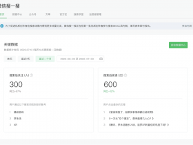 微信搜一搜后台更新上线:支持查看多种搜索渠道数据