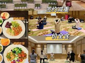 年入百万的高端减肥训练营,他们是怎么玩的