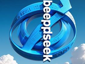 DeepSeek是什么?为什么爆火以及我们搞SEO流量要用它?怎么用?