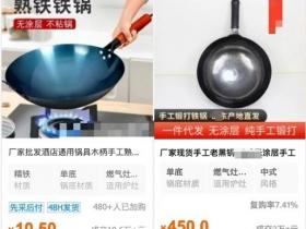 几十元 VS 几百元的铁锅,到底有什么区别?千万别乱买