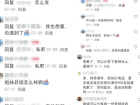 做副业的年轻人破防了:卖盗版课赚2元,被索赔5万元