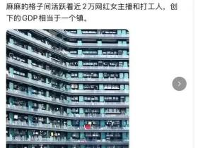 杭州网红“大逃亡”?没那么吓人啦!