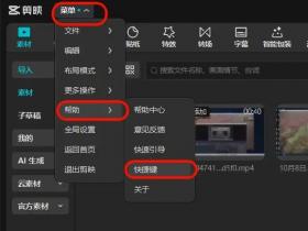 使用剪映提取视频中的某一帧画面教程