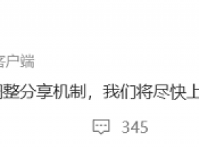 45亿砸下:BAT的红包雨,我却抢了个寂寞