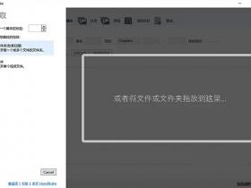 HandBrake:开源免费视频格式转换/压缩转码压制工具
