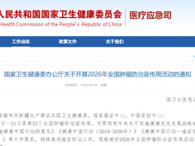 国家版“防癌说明书”来了,15 条防癌法则
