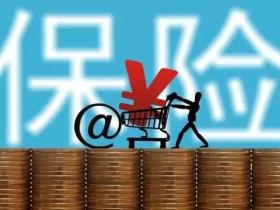 保险卖不动了吗?为何“保险销售员”少了700万人?