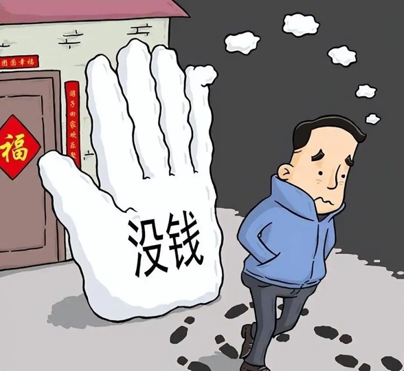现代社会，没钱到底有多惨多可怕