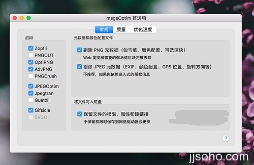 RIOT 与 ImageOptim：两款好用的免费图片优化无损压缩工具