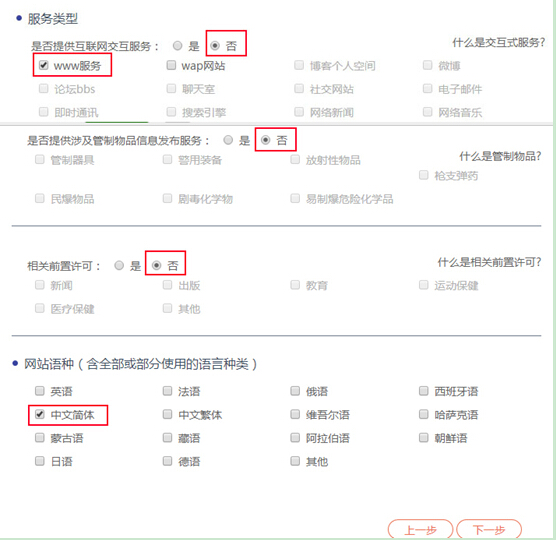 网站如何进行公安网站系统的备案