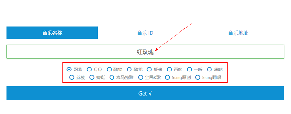 MP3音乐外链生成方法：支持酷狗、网易云音乐、虾米、酷我等