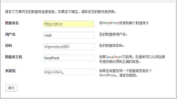 宝塔面板建立WordPress网站的详细图文教程