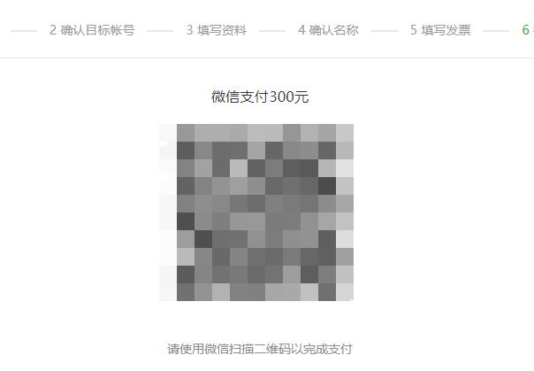 实践分享：如何把公众号粉丝迁移到另一个公众号下