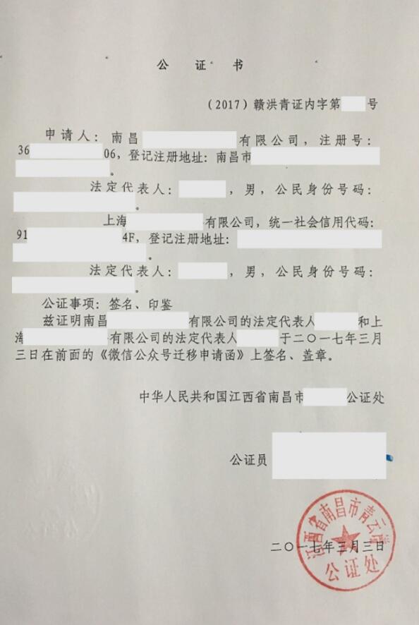 实践分享：如何把公众号粉丝迁移到另一个公众号下