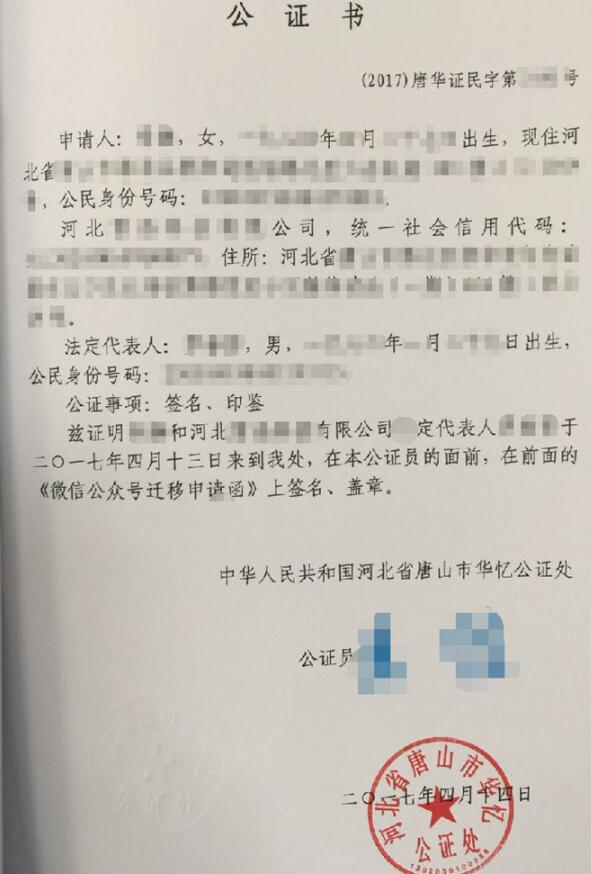 实践分享：如何把公众号粉丝迁移到另一个公众号下