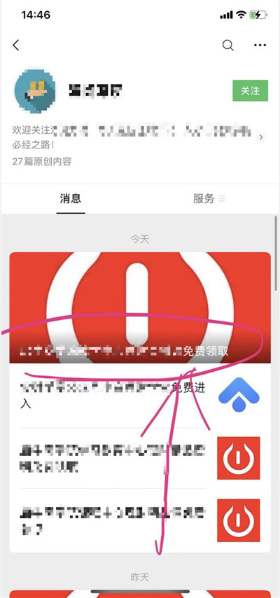 1000 个微信公众号，同时发一篇文章是一种什么样的体验？