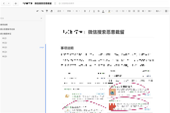 1000 个微信公众号，同时发一篇文章是一种什么样的体验？