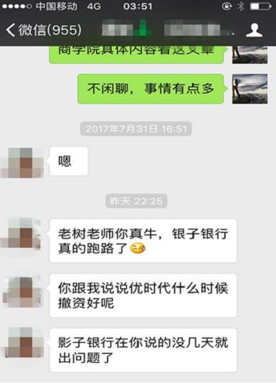 资金盘从开始到崩盘的全过程 ，远离资金盘拥抱美好明天