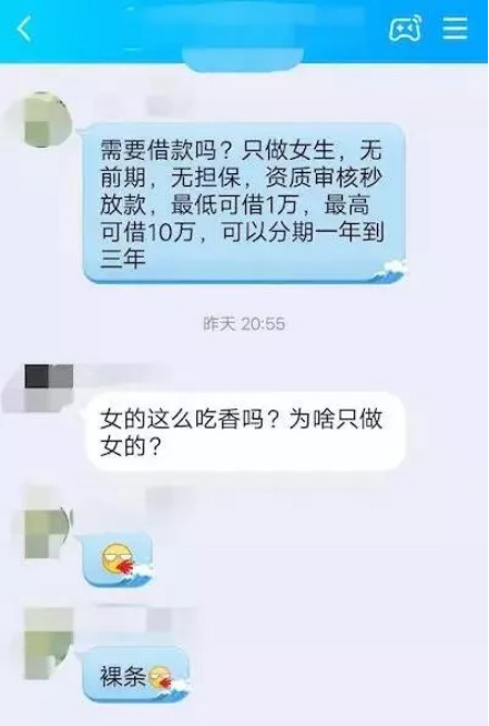 裸贷复活：女大学生上钩后，被逼做色情主播还钱