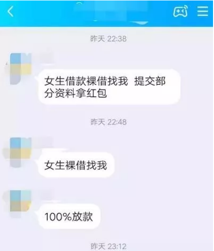 裸贷复活：女大学生上钩后，被逼做色情主播还钱