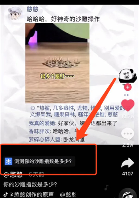 抖音的八种变现玩法，非真人出镜也能做