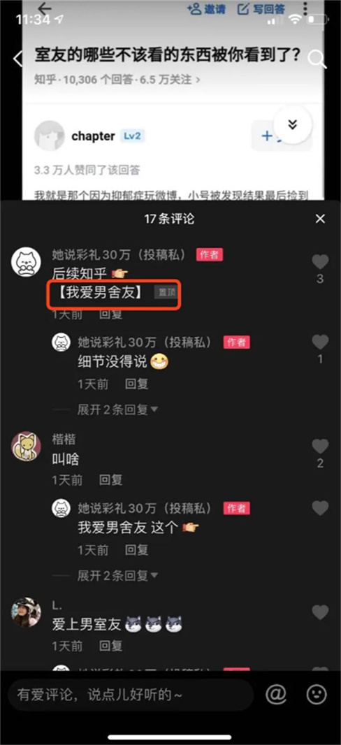 抖音的八种变现玩法，非真人出镜也能做