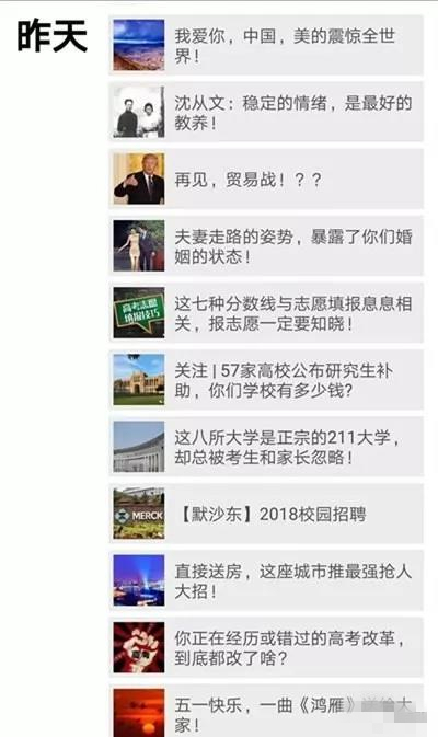 操作国学公众号项目，半年涨粉30万！