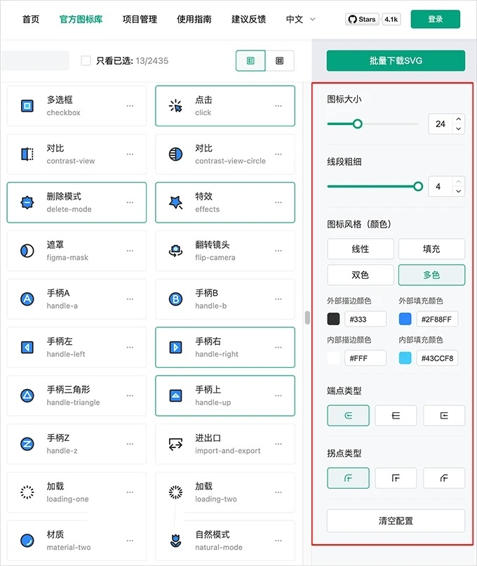 IconPark：字节跳动旗下免费可商用图标库