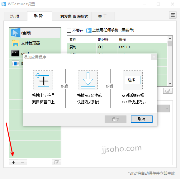 WGestures：优秀的全局鼠标手势工具，网赚必备效率神器！