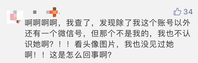 速查！被他人绑定微信支付？多人中招！