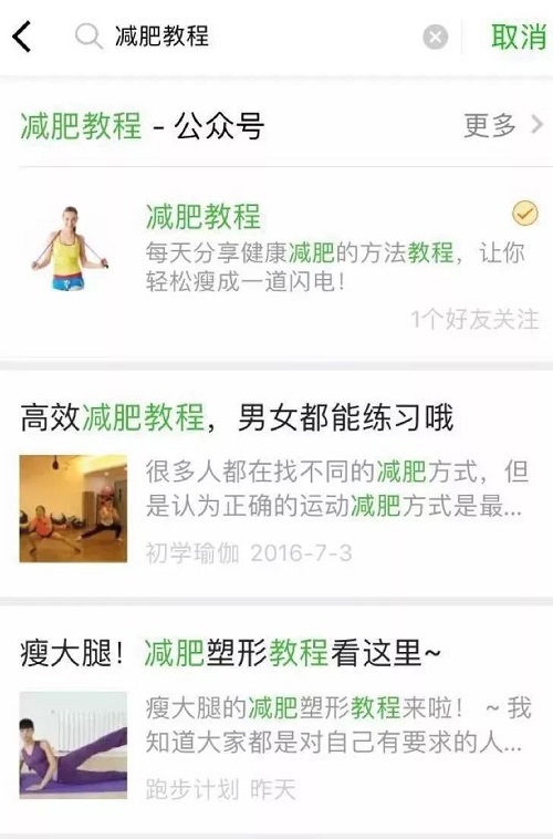 微信SEO霸屏推广引流技巧