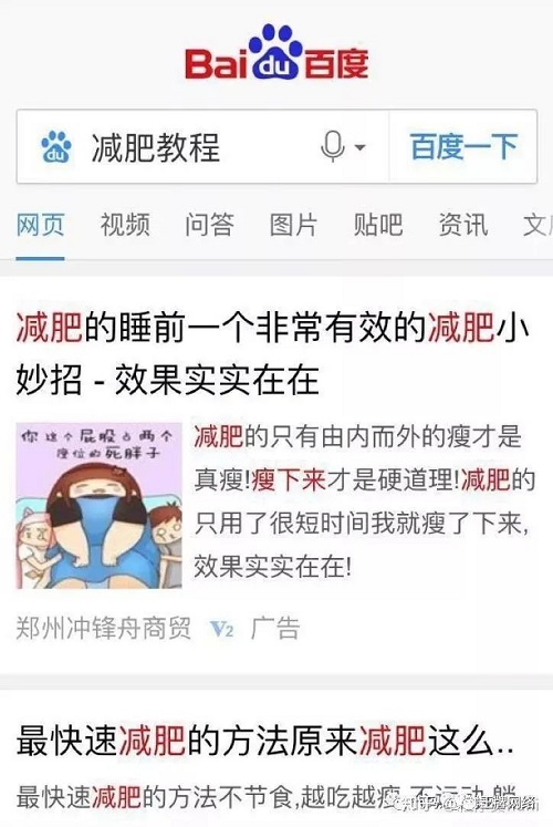 微信SEO霸屏推广引流技巧