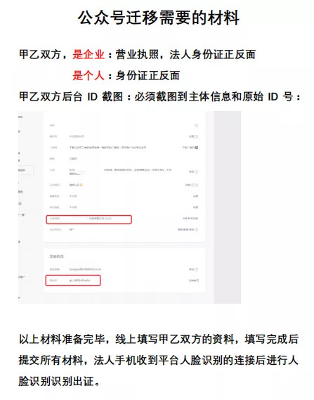 公众号如何开通留言功能？我花900元成功办理迁移留言过程分享！