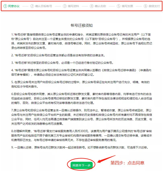 公众号如何开通留言功能？我花900元成功办理迁移留言过程分享！