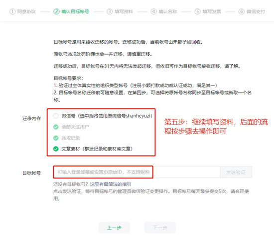 公众号如何开通留言功能？我花900元成功办理迁移留言过程分享！