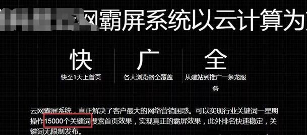 浅谈百度SEO快排是什么、原理、如何判断及应对