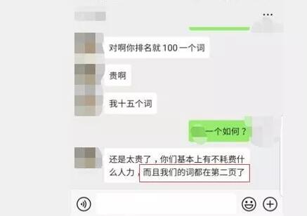 浅谈百度SEO快排是什么、原理、如何判断及应对