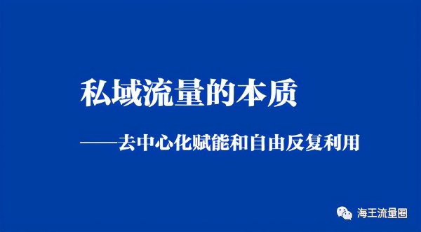 如何利用微博自建流量池自动持续引流