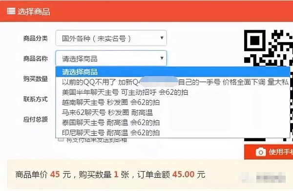 骗局解密：网络色情产业链，看完不再被骗！