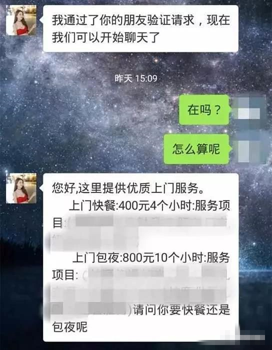 骗局解密：网络色情产业链，看完不再被骗！