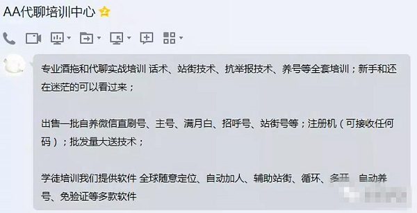 骗局解密：网络色情产业链，看完不再被骗！