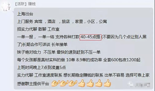 骗局解密：网络色情产业链，看完不再被骗！