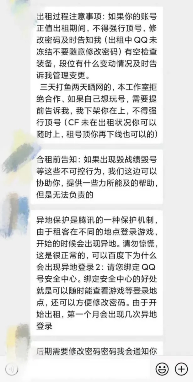 租号玩游戏？产业链已形成，让孩子玩游戏不停的黑产该管管了！