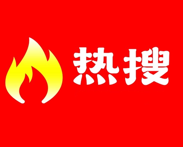 查找7天内最热门话题及流量关键词的工具推荐 查找7天内最热门话题及流量关键词的工具推荐