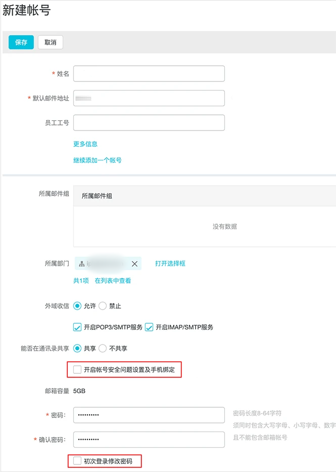 几大免费企业邮箱服务商对比 (免费开通阿里云企业邮箱教程) 几大免费企业邮箱服务商对比 (免费开通阿里云企业邮箱教程)