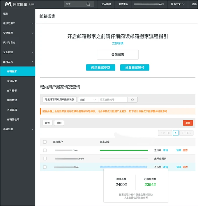 几大免费企业邮箱服务商对比 (免费开通阿里云企业邮箱教程) 几大免费企业邮箱服务商对比 (免费开通阿里云企业邮箱教程)